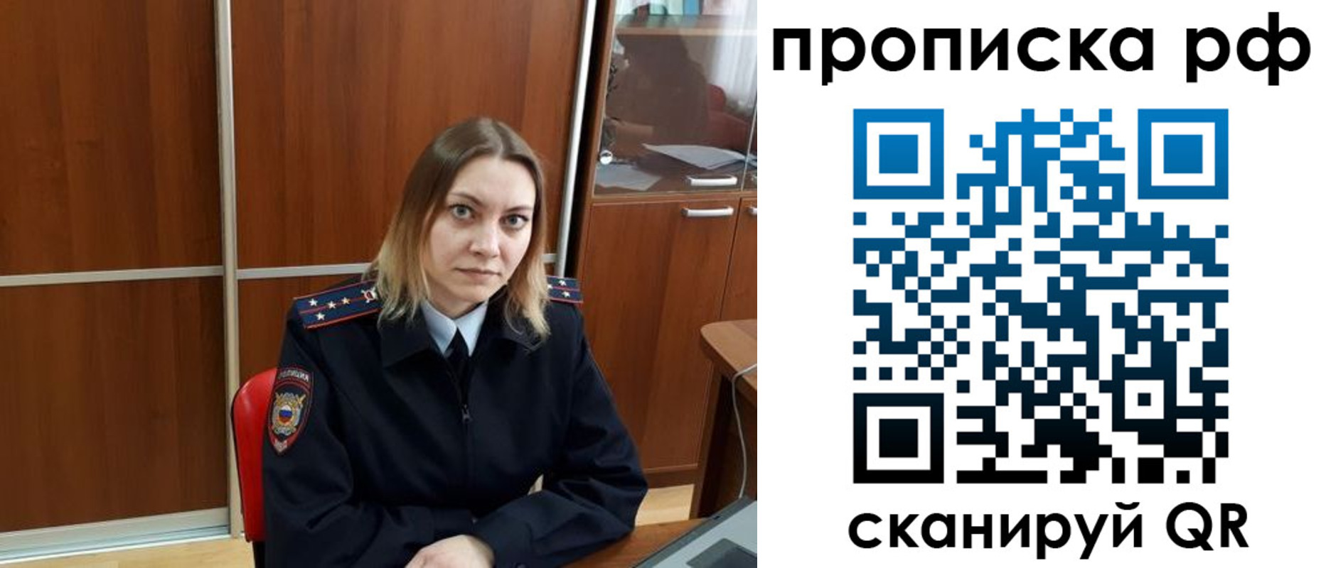 прописка паспорт в Ефремове