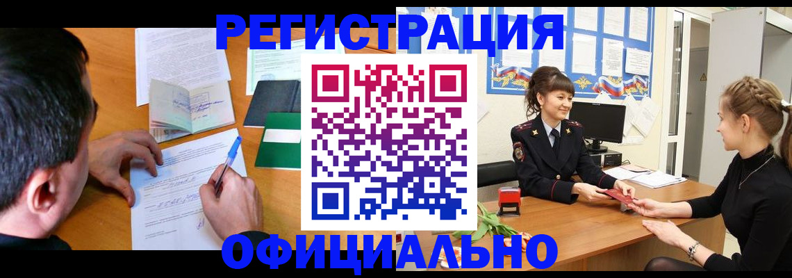 регистрация в Ефремове