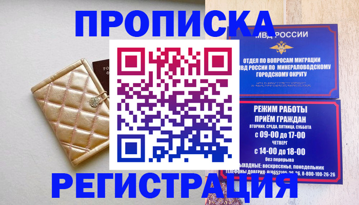 прописка от собственника в Ефремове