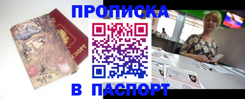 где прописаться в Ефремове