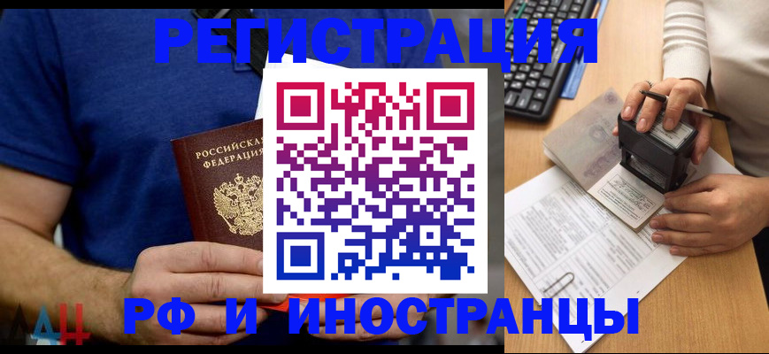 временная регистрация собственник в Ефремове