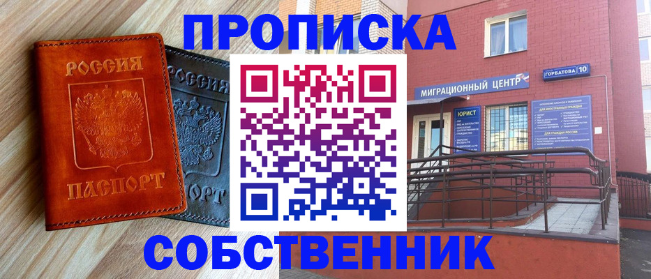 временная прописка в Ефремове